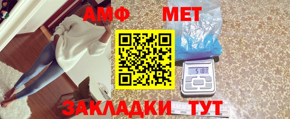 Амфетамин VHQ Электросталь