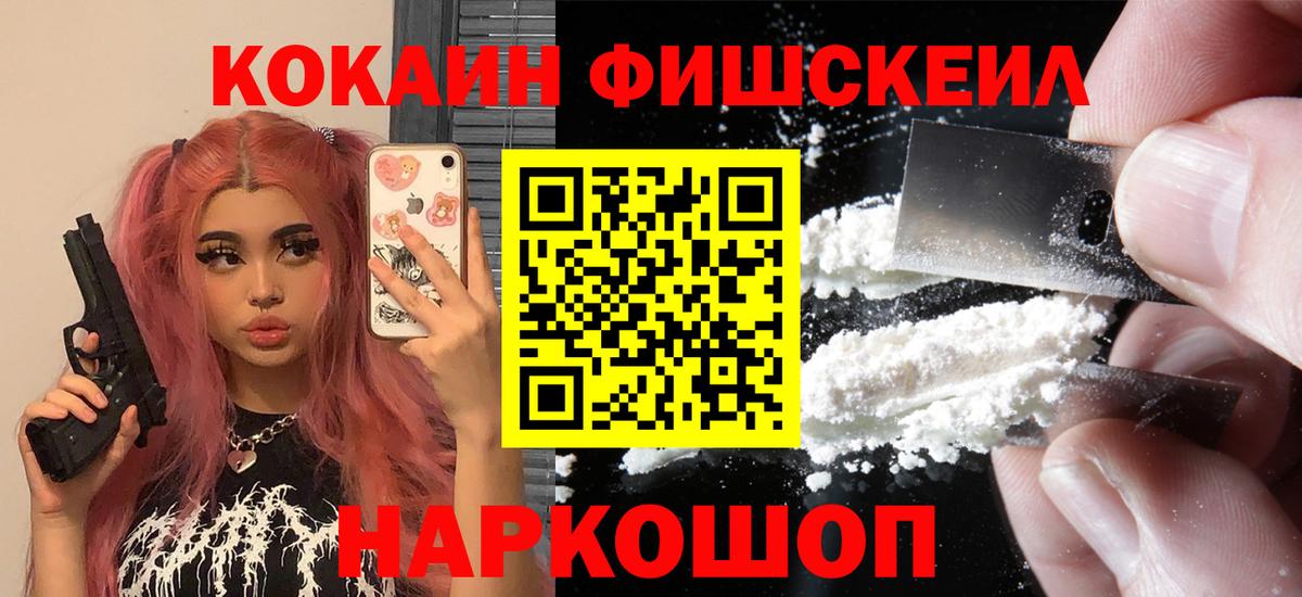 КОКАИН Эквадор  Вход с VPN  Электросталь  КОКАИН 98% 