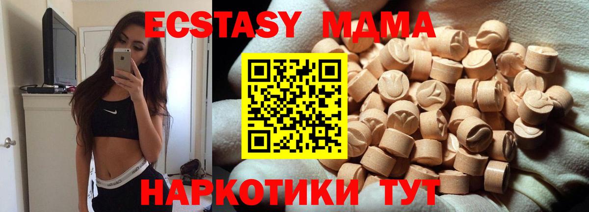 Экстази таблы  Вход с VPN  Электросталь  Экстази Cube 