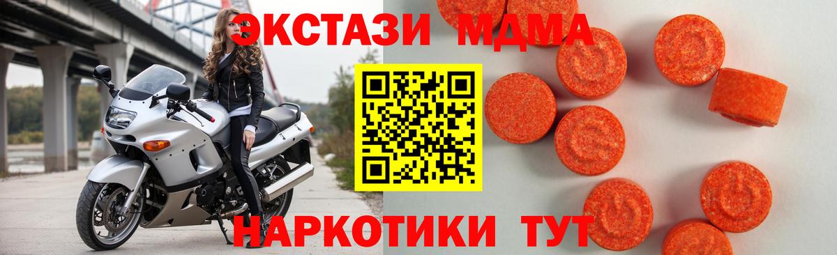 Экстази таблы Электросталь