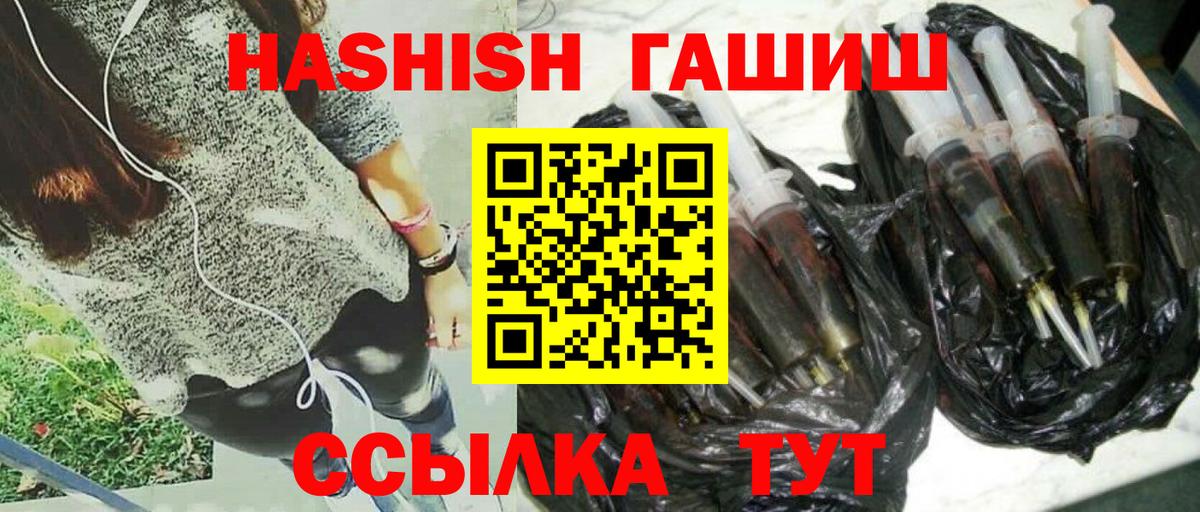 ГАШ VHQ  Гашиш hashish  Вход с VPN  Электросталь 