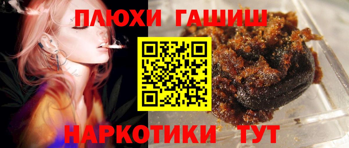 Гашиш Premium Электросталь