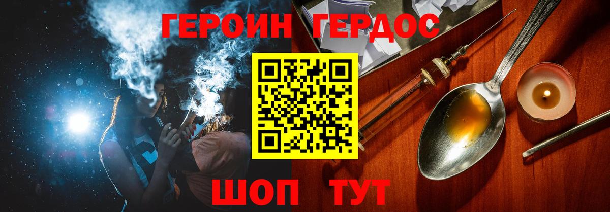 Электросталь  Героин Heroin  Вход с VPN 