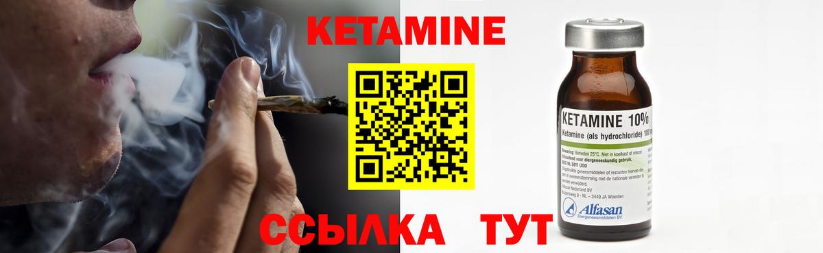 КЕТАМИН VHQ Электросталь