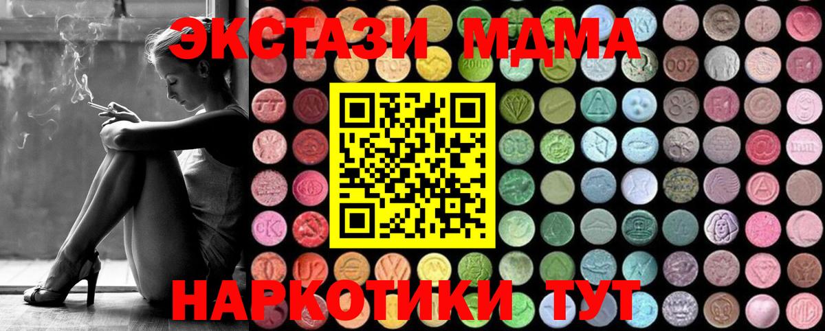 МДМА crystal Электросталь