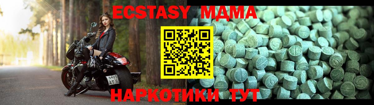 МДМА молли  Вход с VPN  MDMA  Электросталь  МДМА кристаллы 