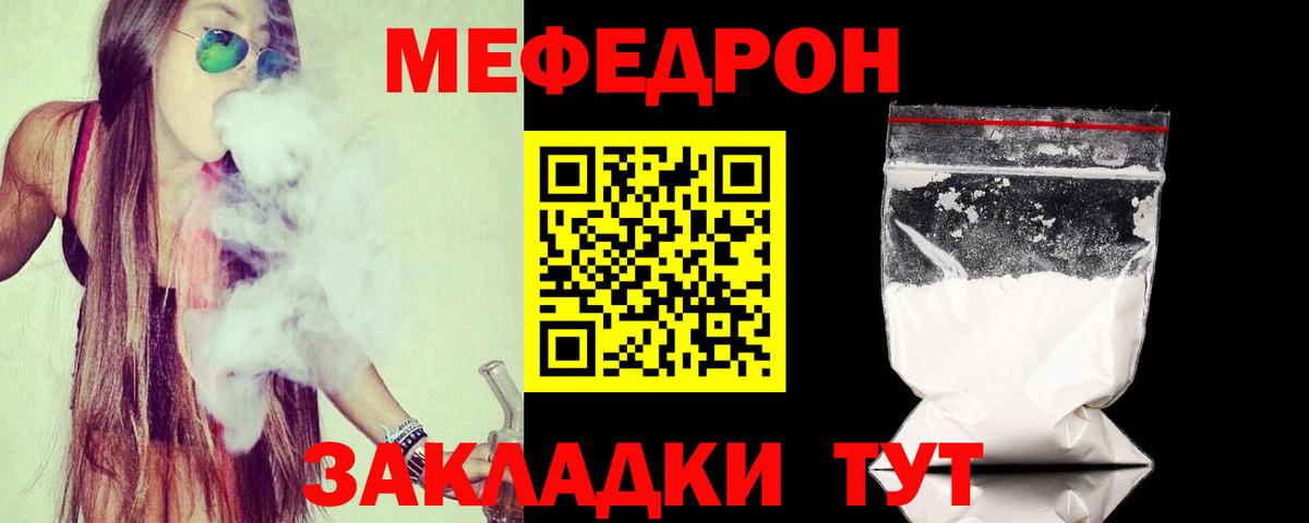 Мефедрон Электросталь