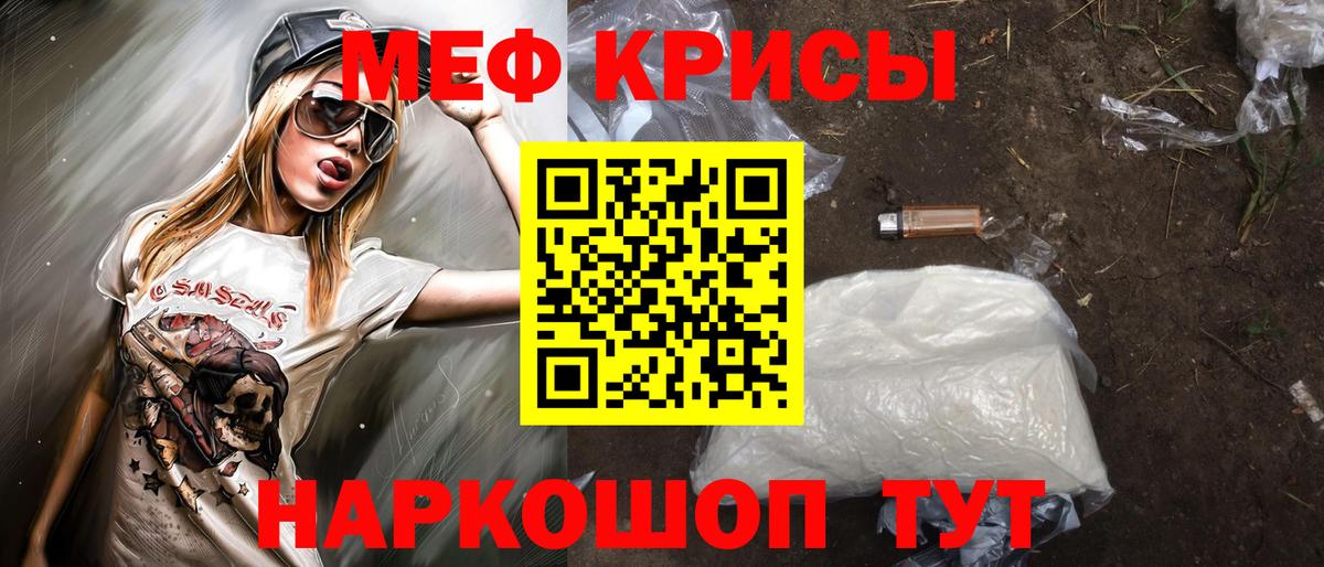 МЯУ-МЯУ  МЕФ mephedrone  Вход с VPN  Электросталь 
