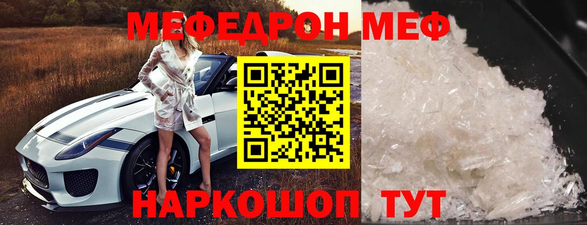 Мефедрон мука Электросталь