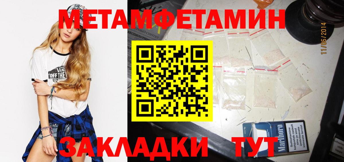 Метамфетамин мет Электросталь