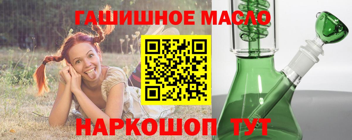 Электросталь  ТГК концентрат  Вход с VPN  наркота  Дистиллят ТГК вейп с тгк 