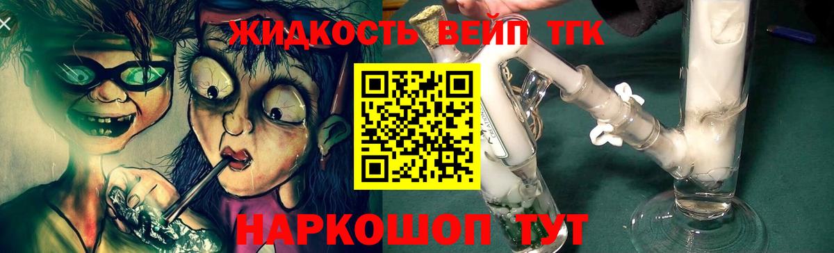 ТГК гашишное масло Электросталь