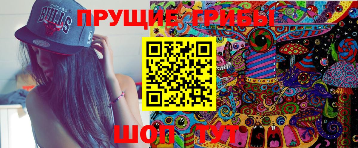 Псилоцибиновые грибы мухоморы  Псилоцибиновые грибы Magic Shrooms  Электросталь  Вход с VPN 