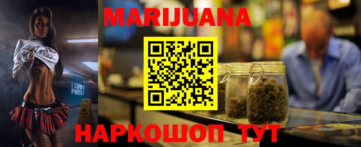 Марихуана ГИДРОПОН  Бошки марихуана Amnesia  Электросталь  Вход с VPN  МАРИХУАНА AK-47 